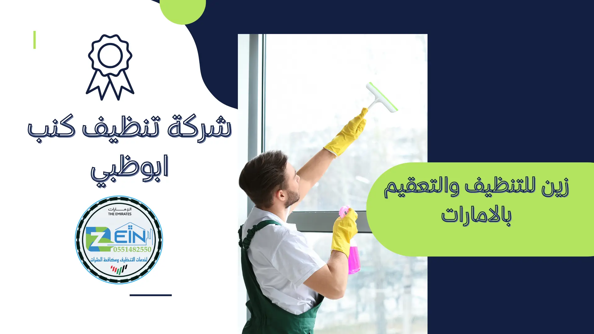 شركة تنظيف كنب في ابوظبي شركة تنظيف كنب في ابوظبي